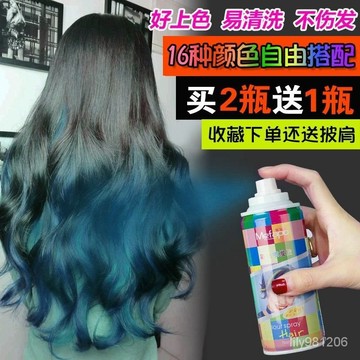 🔥臺灣熱賣款🔥一次性染髮噴霧染色染髮色噴髮劑染髮劑不傷髮黑色彩色可洗女男士 CTBE
