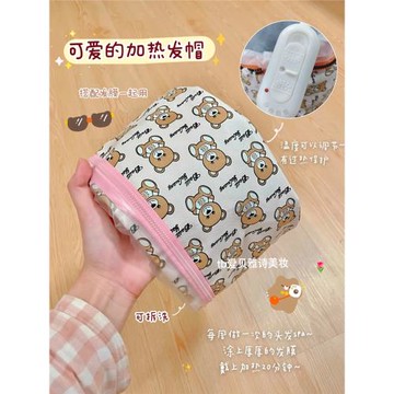 染發燙發護發篇！卡通小熊加熱帽發膜蒸發帽頭發護理蒸汽電熱帽子
