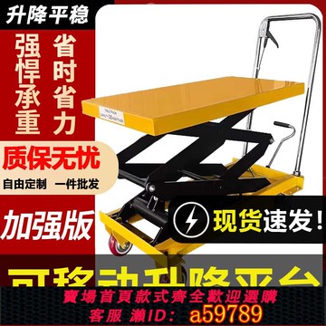 【全網低價 可打統編】手動液壓升降平臺車全自動電動堆高車搬運車可移動式手推車升降機