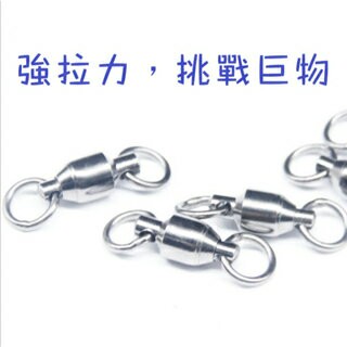 [沐沐屋]大物八字環 強力大物高速轉環連接器 強拉力不鏽鋼8字環 錨魚小配件