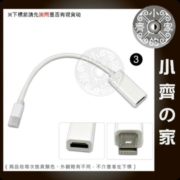 MB940/MB990蘋果MacBook/MacMini/iMac v1.1A 轉HDMI(母)視訊轉接線 小齊3