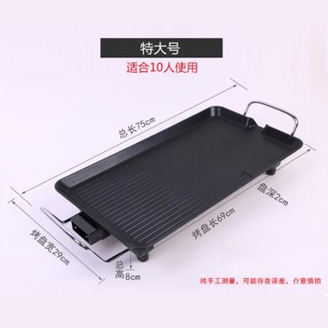 韓國紙上燒烤爐家用電烤盤無煙室內多功能美版不粘烤肉機電烤魚鍋