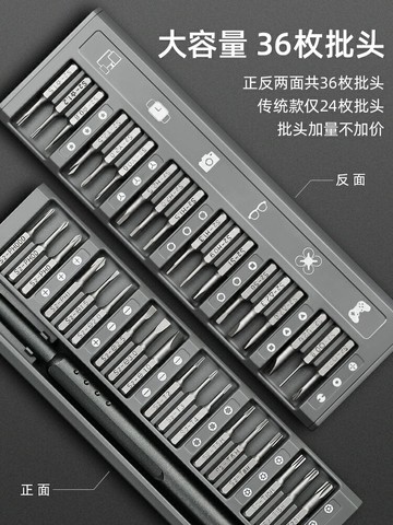工業級螺絲刀套裝小拆機工具超硬手機維修多功能家用萬能十字