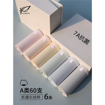 鈺玲妃夏薄款透氣內褲女純棉7a級抗菌全棉檔中腰女生包臀三角短褲