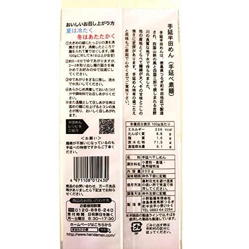 小野製麺 阿波特産 手延半田めん 300g×10個