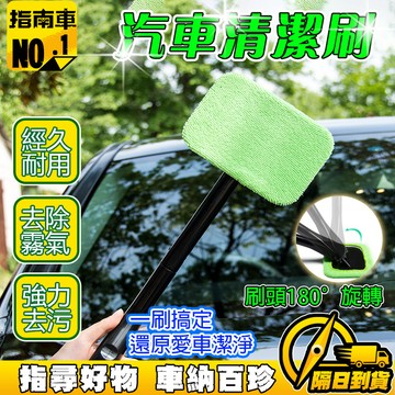 🔥一擦即淨🔥汽車玻璃刷 前擋玻璃刷 擋風玻璃清潔刷 汽車除霧擦 汽車清洗刷 汽車前擋神器 車窗刮水清潔刷