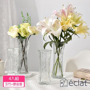 Eclat 匠心花藝高雅花紋六角時尚晶透花瓶_4入/組