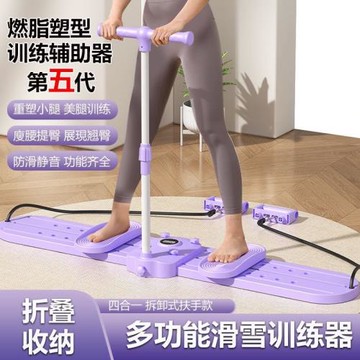 滑雪機瘦腿多功能健身器材家用盆底肌訓練器夾腿運動美腿機