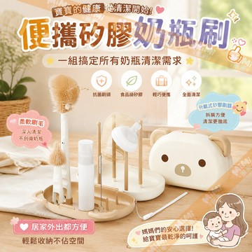 便攜奶瓶刷 食品級矽膠刷 旋轉奶瓶刷 矽膠奶瓶刷 多功能奶瓶清潔組 奶嘴刷 不傷奶瓶內壁 杯刷 吸管刷 洗奶瓶