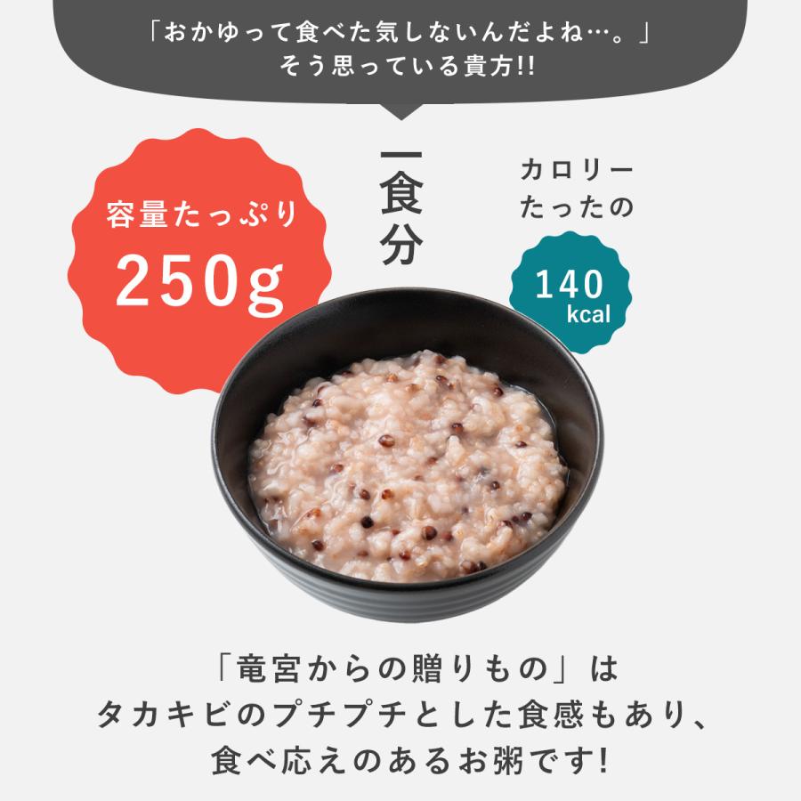 おかゆ お粥 レトルト 20個セット 長期保存 雑炊 無添加 有機米 セット ダイエット食品 健康食品