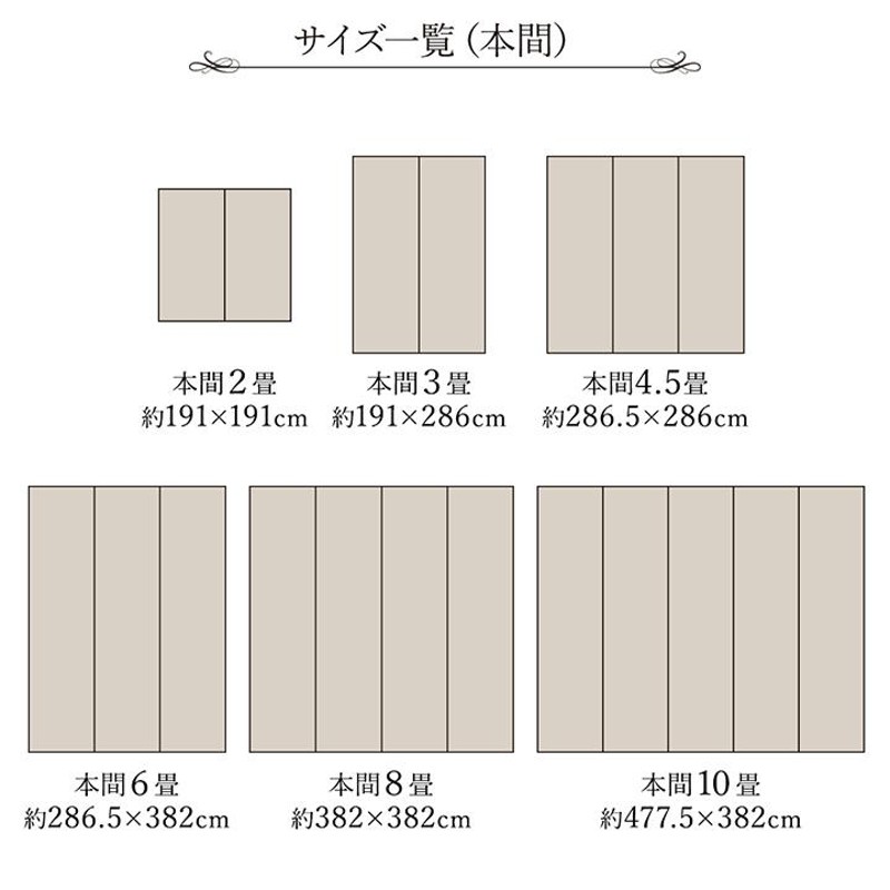 国産 い草花ござカーペット 掛川織「松川」京間2畳（約191×191cm