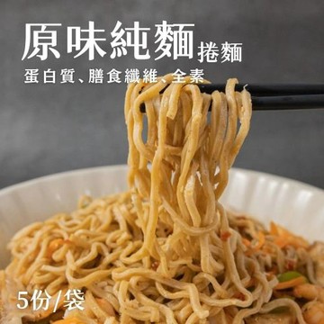【日日好食】好控捲麵 原味純捲麵(無醬包)   (5片/袋)