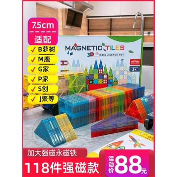 科貝熊】強磁大號磁力片兒童益智玩具磁力生日禮物磁力貼積木拼裝
