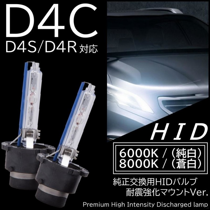 古典 AZE GRE150系 ブレイド 極 D4C D4S D4R兼用 純正HID交換バルブ 2本セット 35W AZE GRE150系 ブレイド 極 D4C(D4S D4R兼用) 純正HID交換バルブ 2本セット 35W