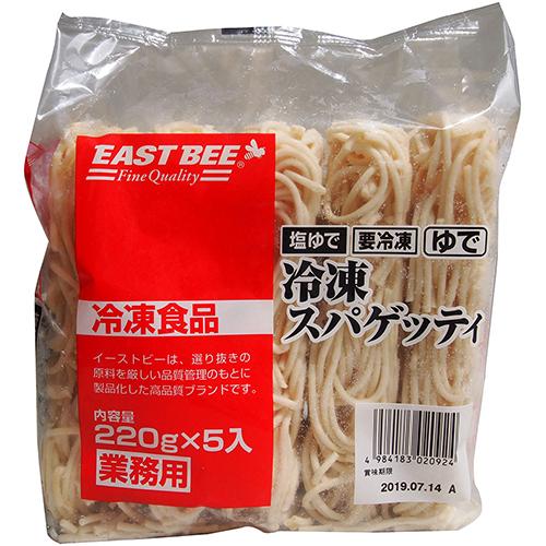 EASTBEE 冷凍スパゲッティ 220g×5個