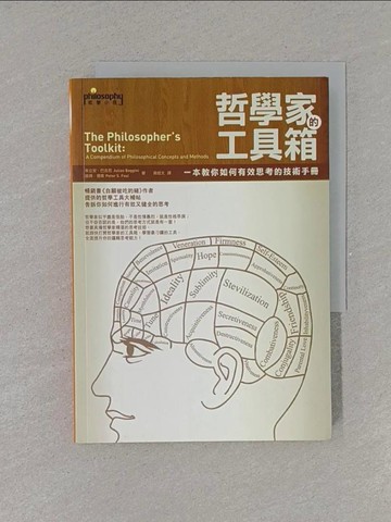 【書寶二手書T1／哲學_YES】哲學家的工具箱_朱立安巴