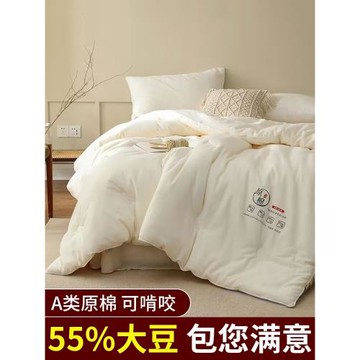MAROLIO~被子被芯A類55%大豆纖維被純棉春秋被棉被冬被加厚保暖