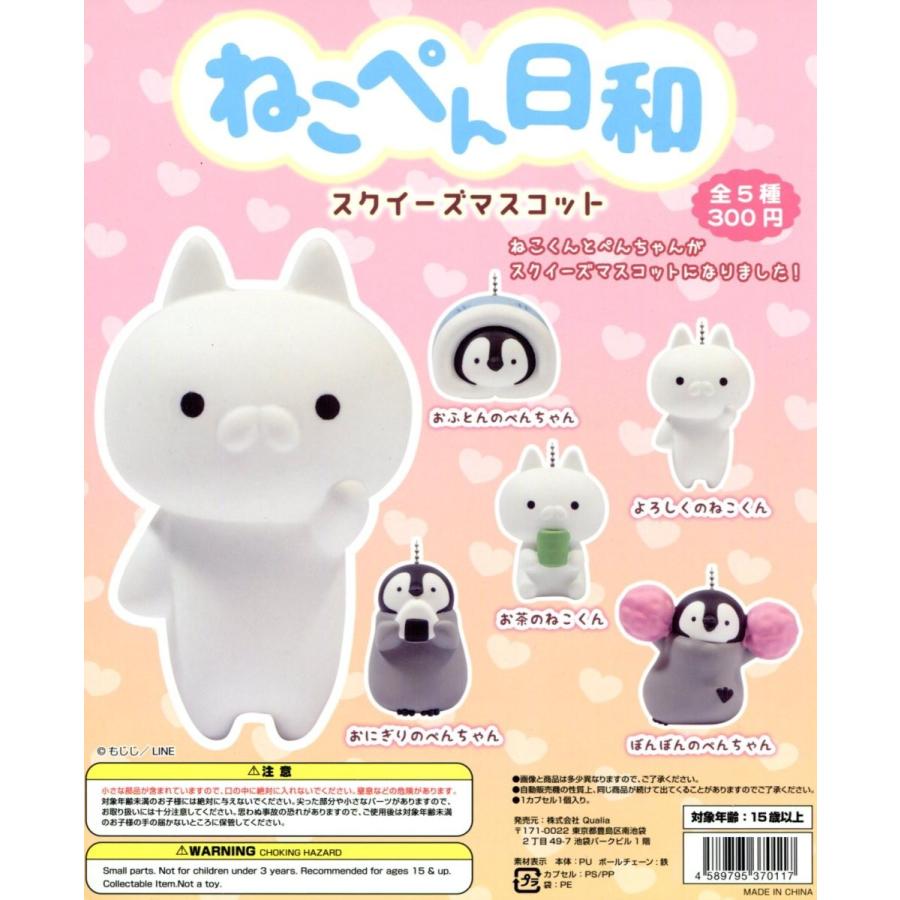 ♯Hyt14Ft ねこねこベーカリー やきたて マスコットにゃ 全5種 Amazon.co.jp: ♯Hyt14Ftねこねこベーカリーやきたてマスコット