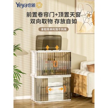 也雅收納柜書架書柜學生書桌收納箱兒童玩具收納衣物整理柜可折疊