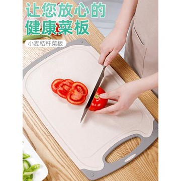 小麥秸稈菜板切水果砧板小案板家用塑料防霉粘板占板宿舍迷你套裝