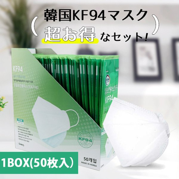 韓国kf94 マスク 白 衛生高性能１セット 50枚 お得セット 個別包装 通販 Lineポイント最大0 5 Get Lineショッピング