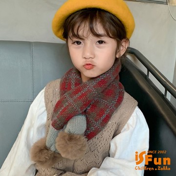 iSFun 蘇格蘭格紋 交叉球球保暖兒童圍巾 酒紅