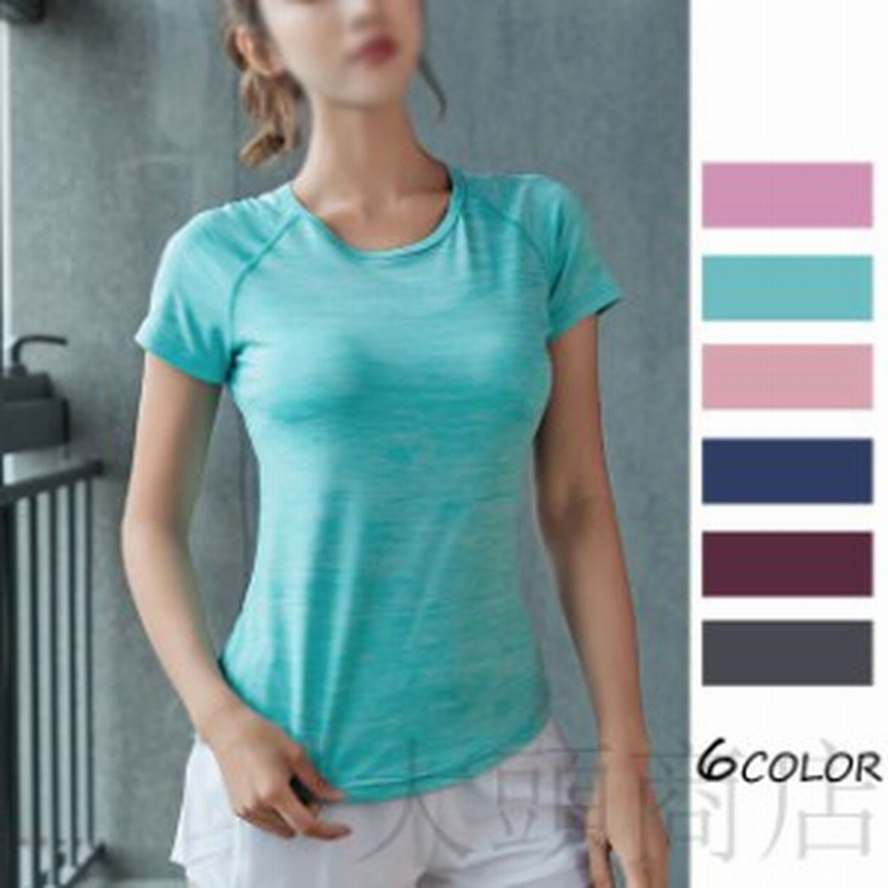 Tシャツ レディース スポーツシャツ ヨガウェア 半袖 吸汗速乾 カットソー ランニング レジャー 部屋着 通気 トップス 通販 Lineポイント最大1 0 Get Lineショッピング