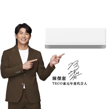 【TECO 東元】6-7坪 R32一級變頻冷暖分離式空調(MA40IH-GA5/MS40IH-GA5)(含基本安裝+舊機回收)