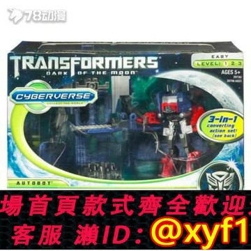 {保固一年 可打統編}孩之寶 變形金剛 電影3 創意基地 指揮官級 擎天柱 裝甲武器平臺