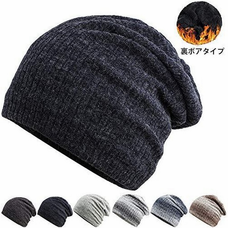 ニット帽 秋 冬 ビーニー ニットキャップ メンズ レディース 暖かい 帽子 無地 ストレッチ性抜群 柔らかい 綿 自転車 バイク 男女兼用 全6色 通販 Lineポイント最大0 5 Get Lineショッピング