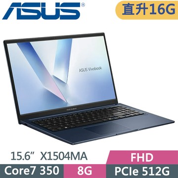ASUS Vivobook 15 X1504MA-0081B350 藍(core 7 350/16G/512G SSD/W11/FHD/15.6)特仕
