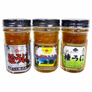 うに三味セット(40g*3個入)[水産加工缶詰]