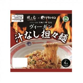 風と光 ヴィーガン汁なし担々麺 12個セット　送料無料　　代引き不可　送料無料 メーカー直送 期日指定・ギフト包装・注文後のキャンセル・返品不可 ご注文後在