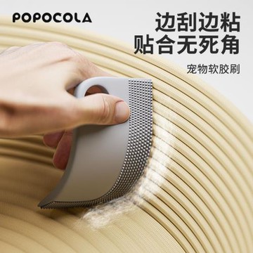 POPO貓毛軟膠刷刮毛器清理器寵物貓抓板粘毛器貓咪硅膠除毛刷神器