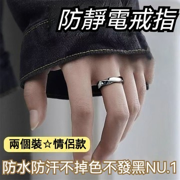 臺灣出貨👍防靜電戒指手環冬季男女無線全自動人體去靜電神器防靜電神器andoi