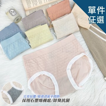 【伊黛爾】經典螺紋糖果色系 高腰石墨烯抗菌內褲 不卡屁 不夾臀 透氣 吸濕速乾 提臀收腹#8804