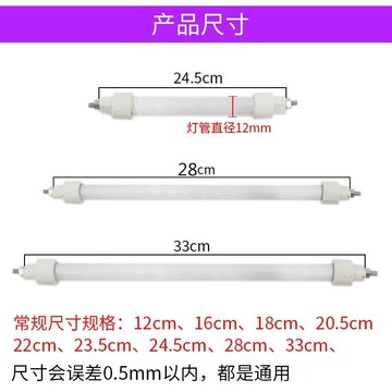 通用小太陽取暖器發熱管電暖扇烤火爐配件直管加熱管鹵素燈管400W