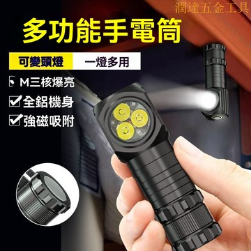 LED工作燈 磁鐵工作燈 手電筒 汽車維修【智能電顯】新款頭燈手電筒強光充電小型便攜戶外超亮頭戴式照明燈磁吸工作燈