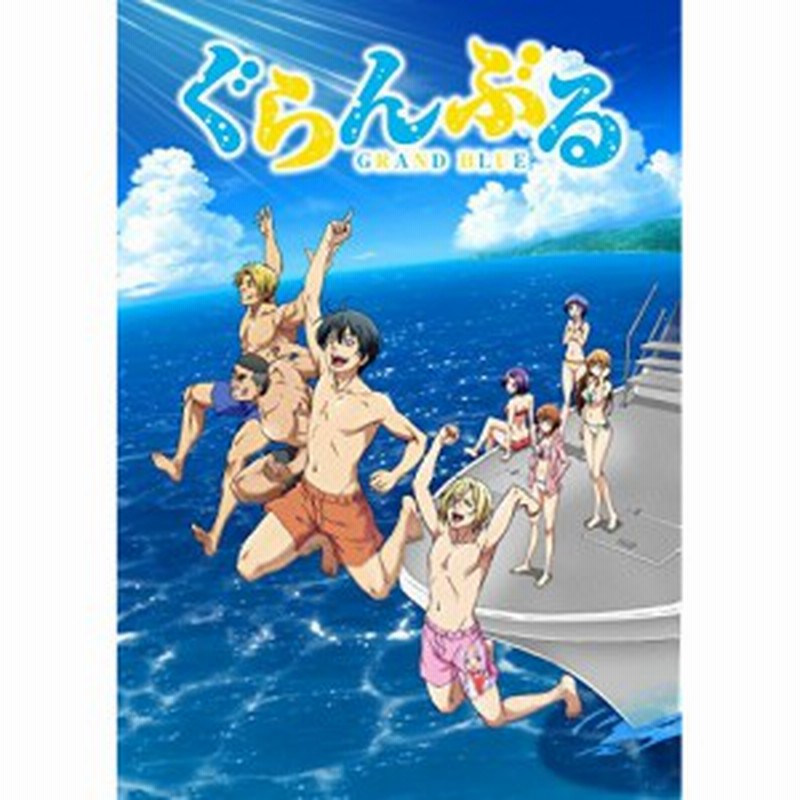 BD/TVアニメ/ぐらんぶる4(Blu-ray) (Blu-ray+CD) (初回生産限定版