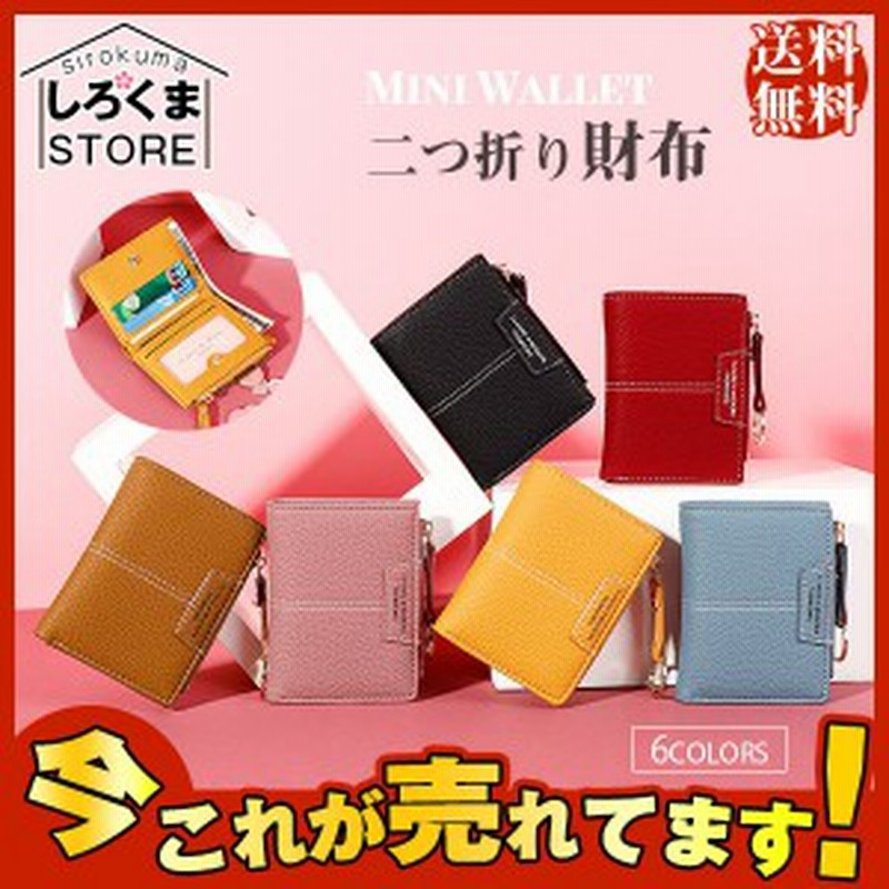 呼び起こす 生産性 監督する 財布 高校生 二 つ折り 中庭 ハンディキャップ 本会議