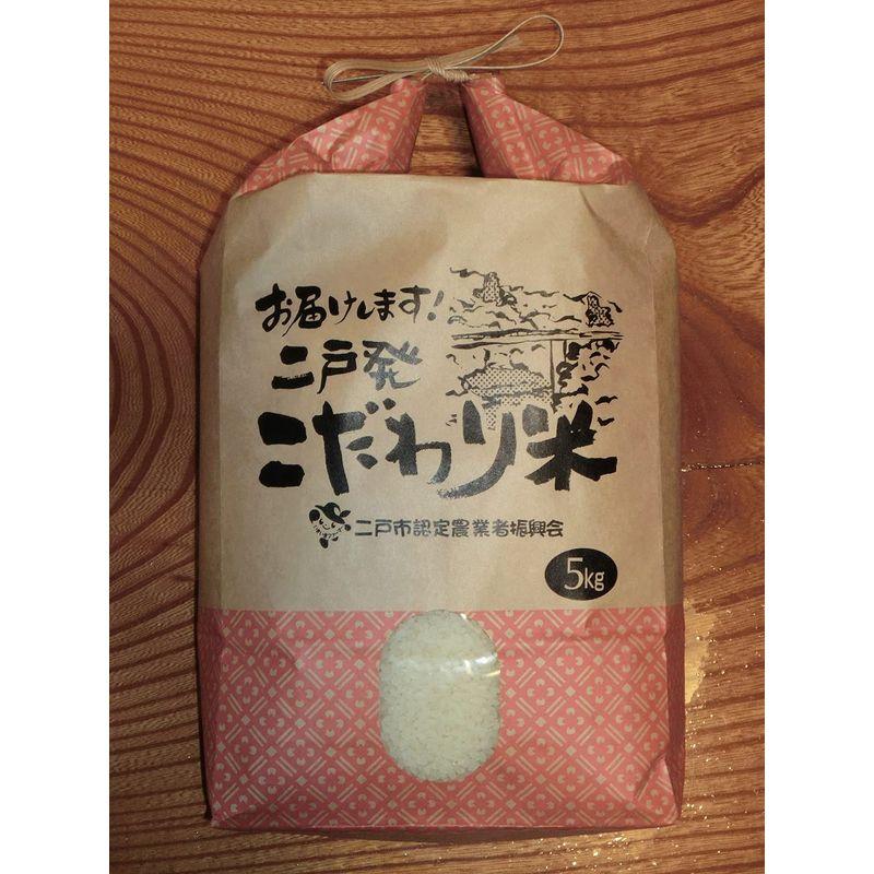 令和4年産・精米5ｋｇ×1袋・希少品種「いわてっこ」いわてひろファーム関口農園のこだわり米(田んぼで化学肥料ゼロ栽培のお米）岩手県二戸市産