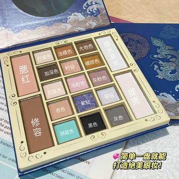 小紅書爆款💕龍舉興雲眼影盤 腮紅 高光 修容 一體盤 臉面部 綜合盤 啞光 提亮 卧蠶陰影 多功能 綜合眼影