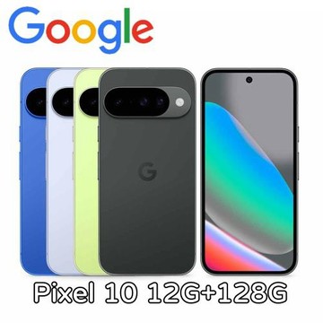 Google Pixel 10 12G+128G