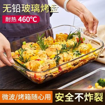 耐高溫玻璃盤子家用創意烤盤烤箱微波爐餐盤魚盤菜盤碟子餐具套裝