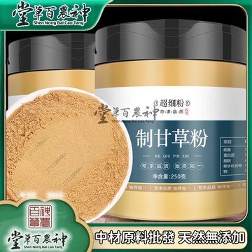 【中草行】限時特賣✅製甘草粉  250g/罐  純粉 草本 萃取 精華
