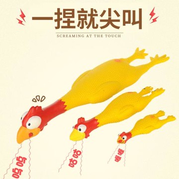 尖叫雞慘叫狗狗玩具自嗨解悶神器咕咕叫耐咬小型犬泰迪狗用品大全