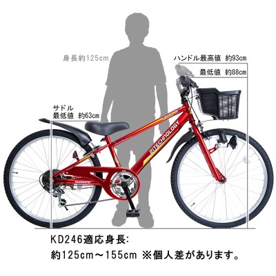 子供用 自転車 24インチ 男の子 マウンテンバイク 小学生 入学祝い