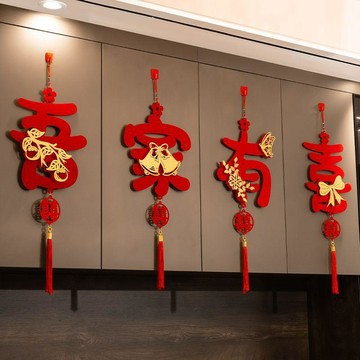 💖囍💖結婚喜字掛飾婚房裝飾男方臥室新房客廳拉花布置婚禮婚慶用品大全婚房裝飾 婚房布置 婚禮拍攝 婚攝道具 戶外婚紗