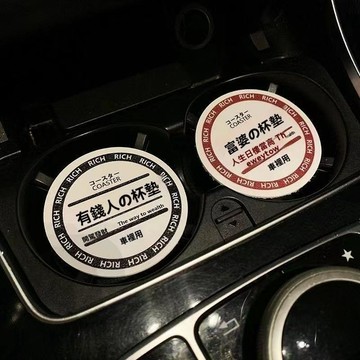 車用杯墊 車內杯墊 車內好物 車載杯墊高級通用中控臺專用水杯墊子富婆有錢人車內裝飾杯子墊防