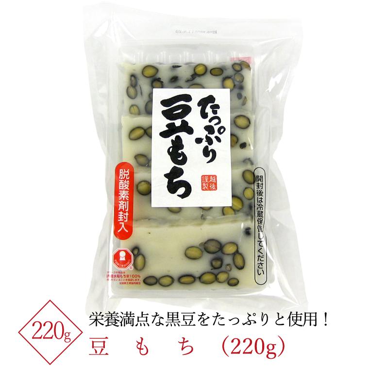 豆もち（220g）